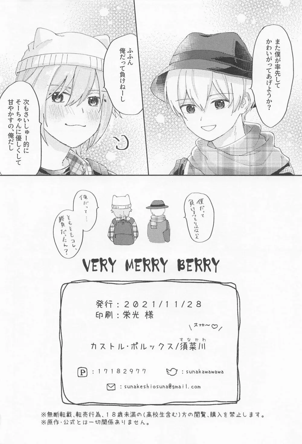 VERY MERRY BERRY - page23
