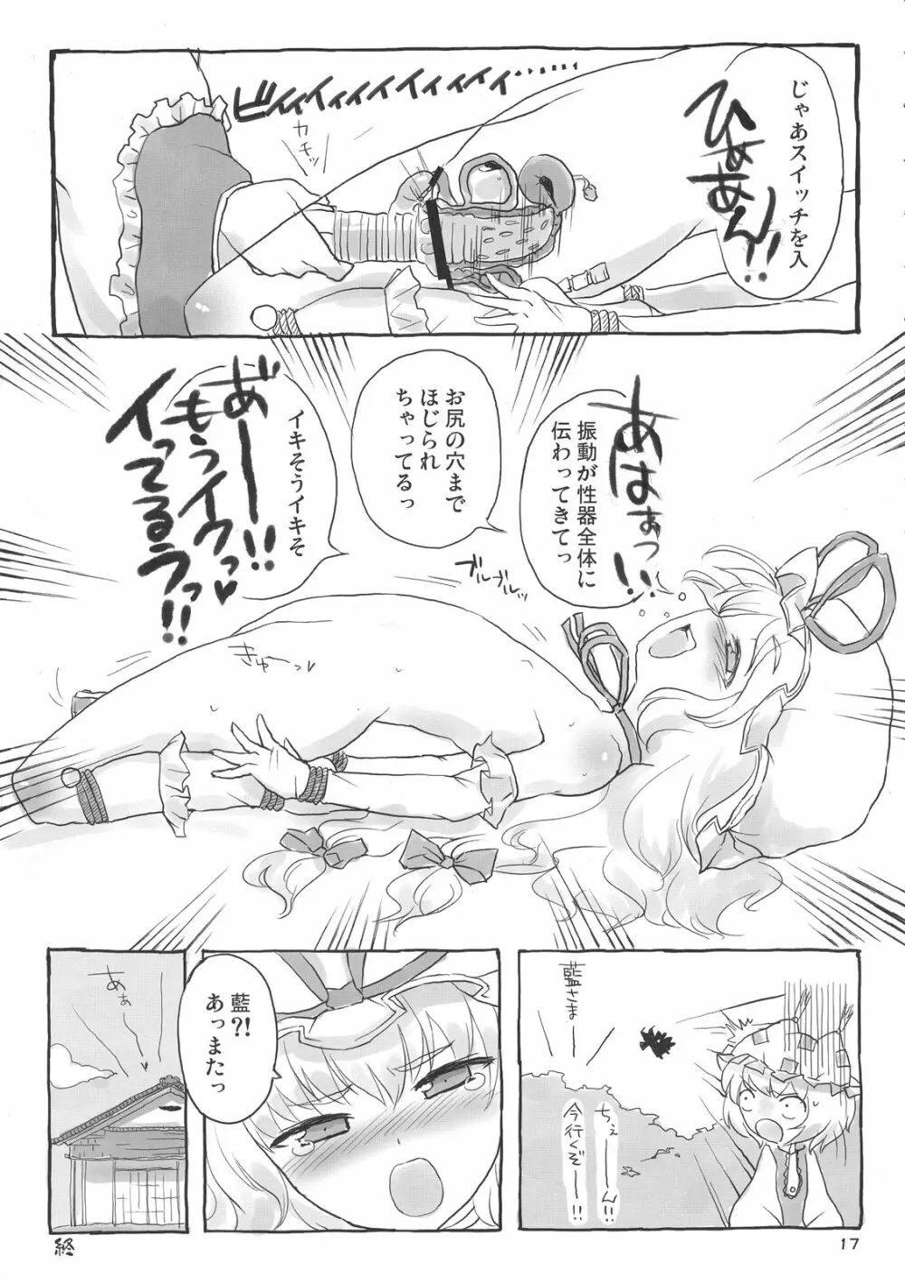 ゆかり教育 - page17