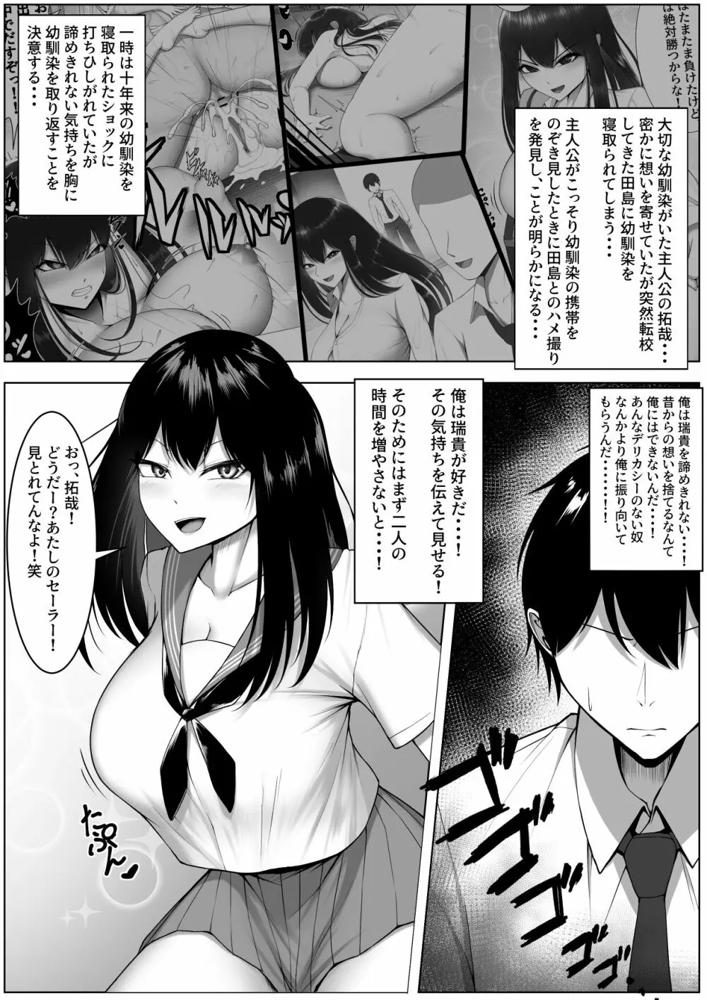 10年の恋より一週間の性。 2 - page3