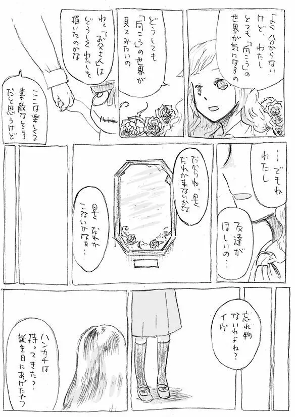 ある芸術家の肖像 - page41