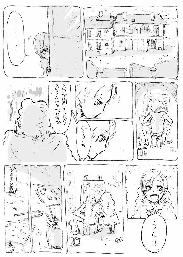 ある芸術家の肖像 - page8