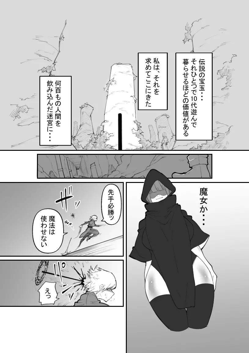 だるま娘快楽拷問 - page2