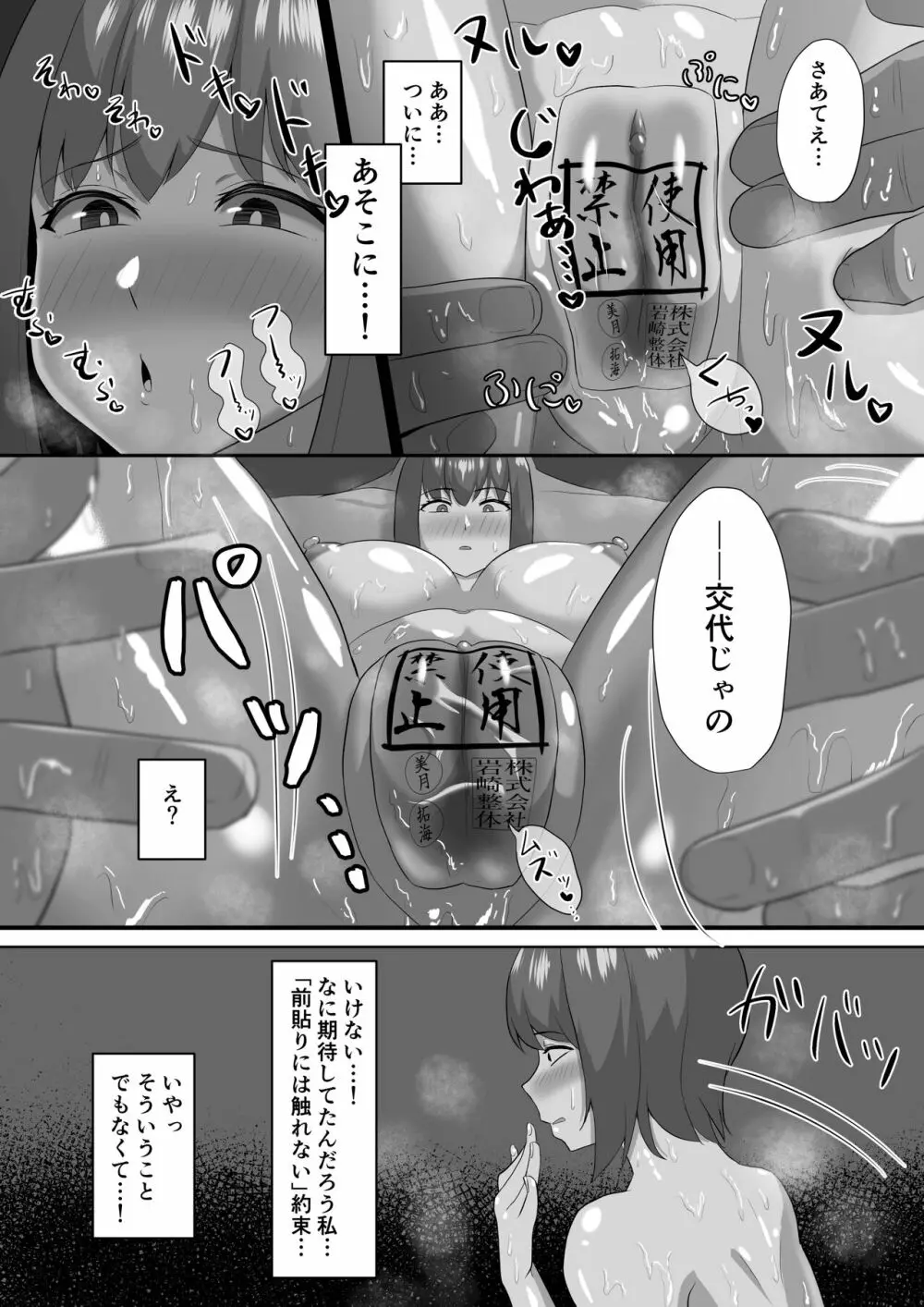 人妻なのに焦らされて我慢できませんでした - page19