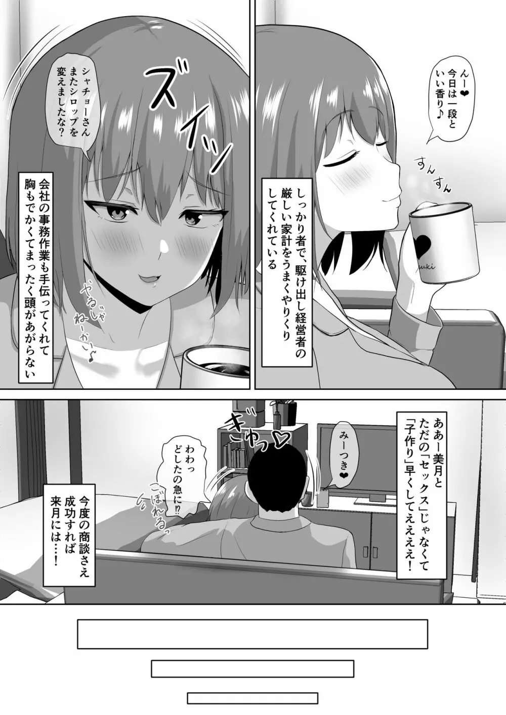 人妻なのに焦らされて我慢できませんでした - page4