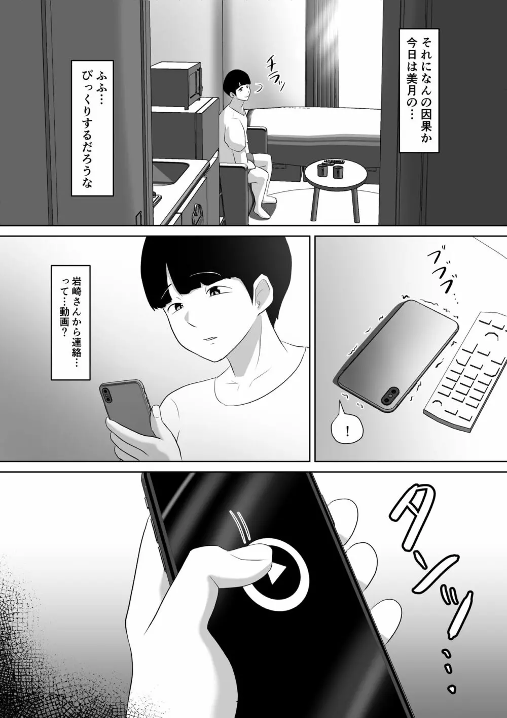 人妻なのに焦らされて我慢できませんでした - page48