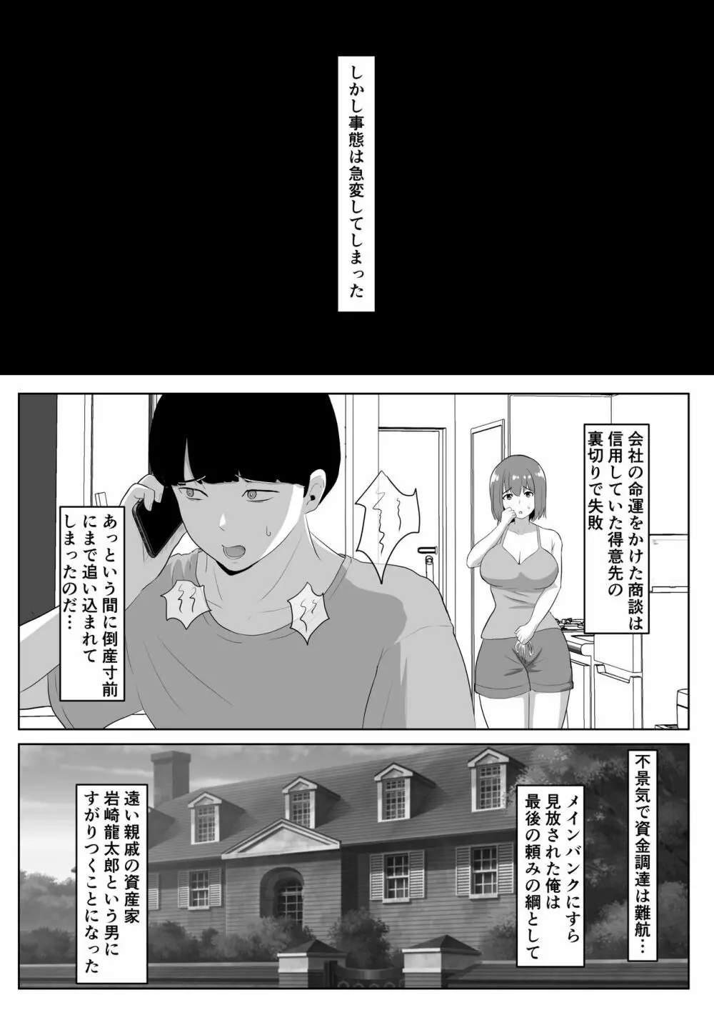 人妻なのに焦らされて我慢できませんでした - page5