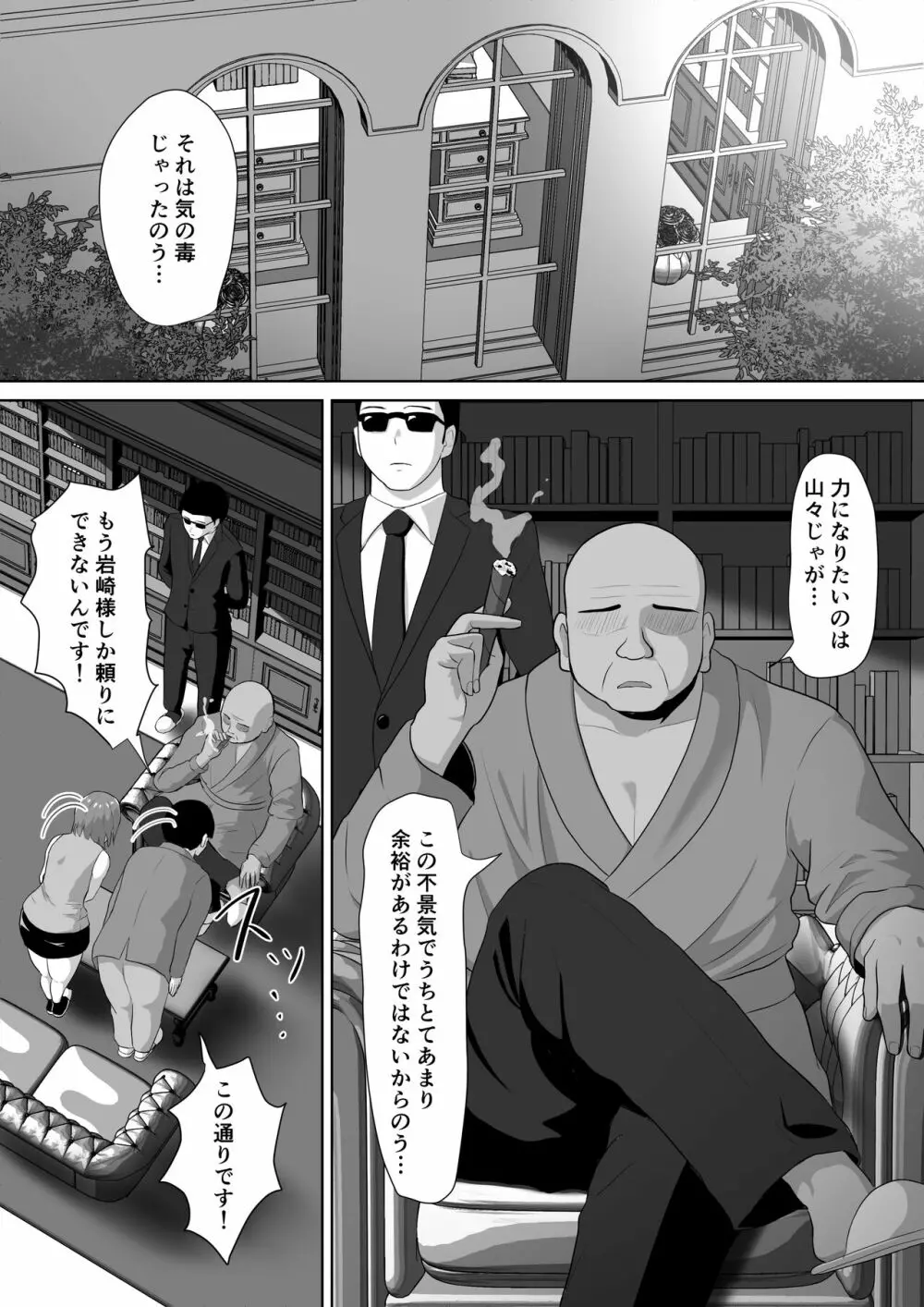 人妻なのに焦らされて我慢できませんでした - page6