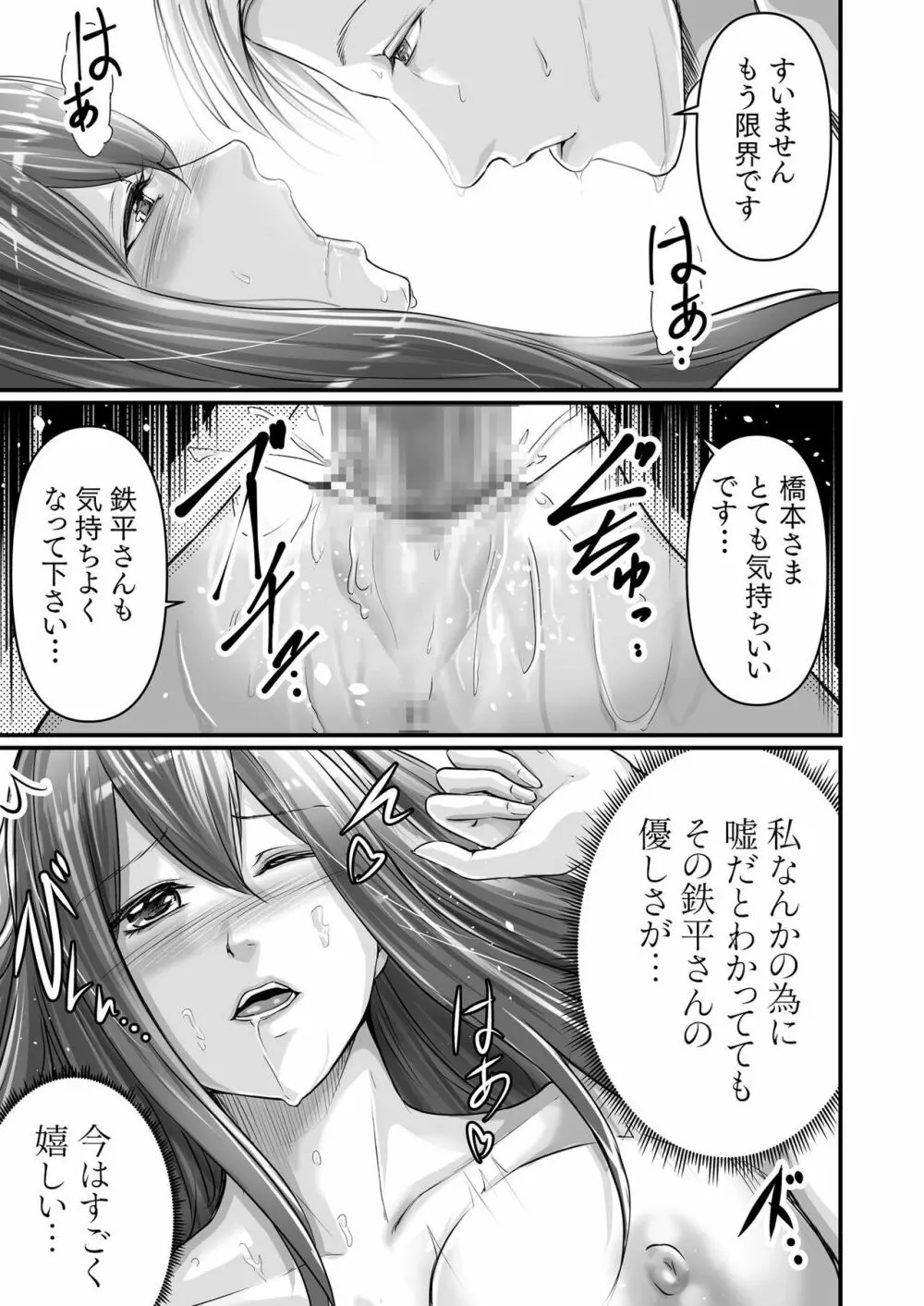 旅館のひととき 1 - page27