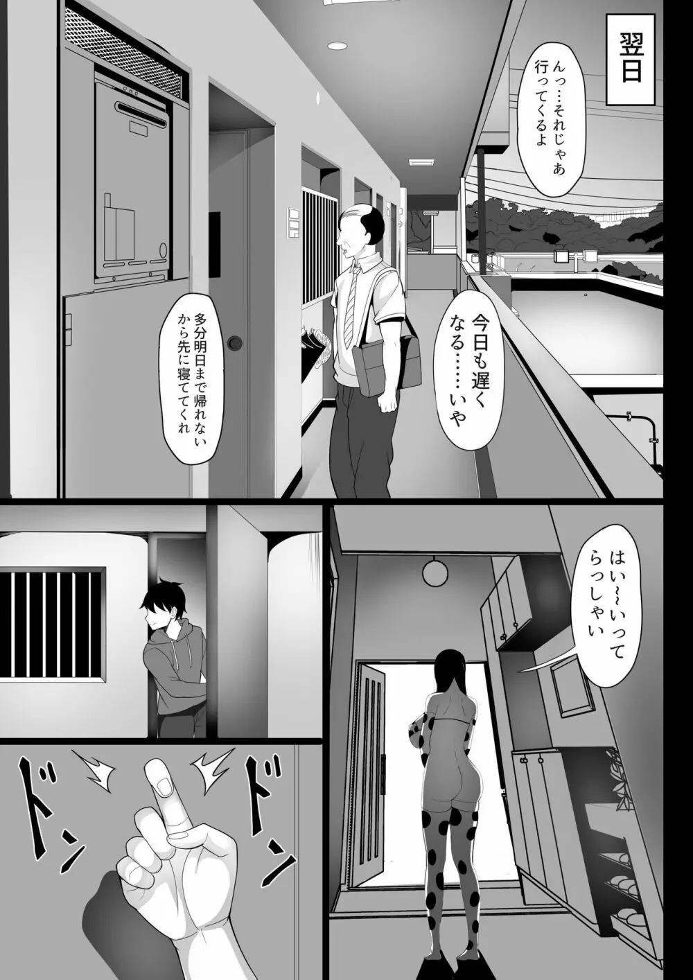 俺の上京性生活 (1 - page22