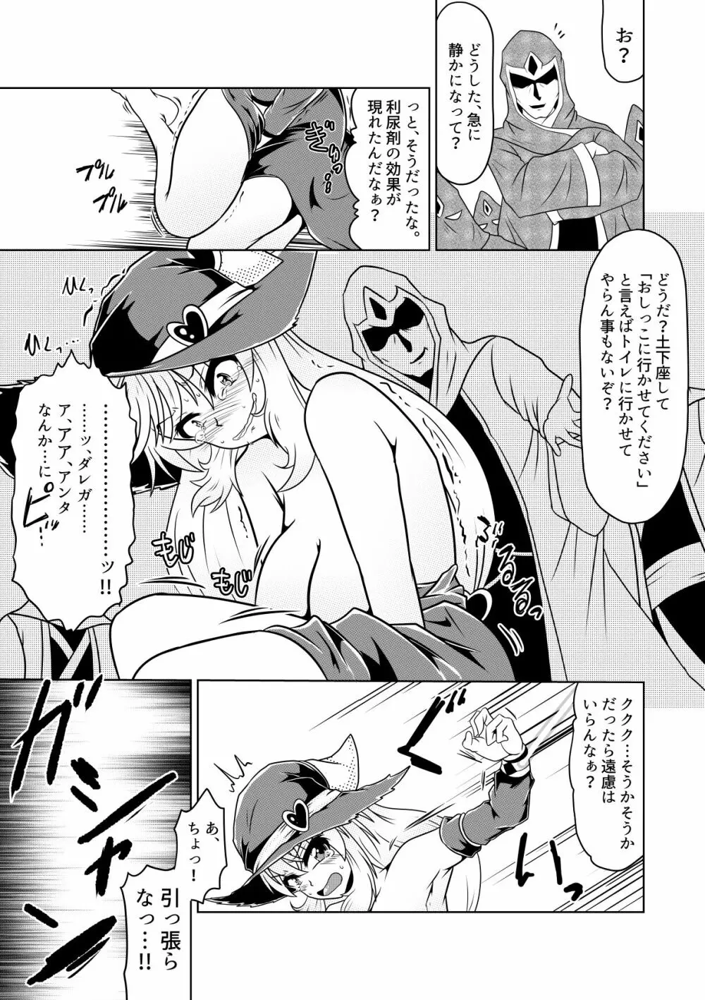 魔女っこアリスのくすぐり監獄! - page16