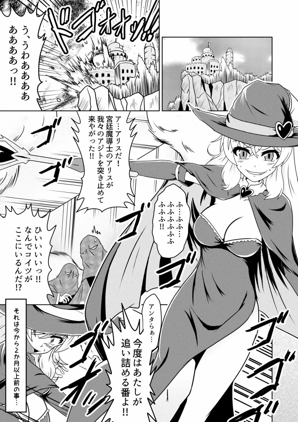 魔女っこアリスのくすぐり監獄! - page2