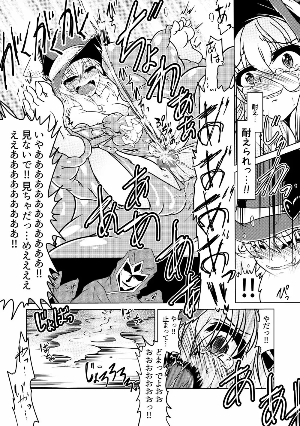 魔女っこアリスのくすぐり監獄! - page29