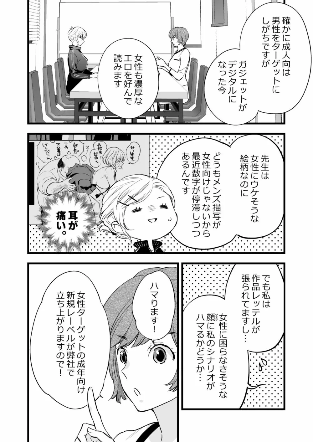 珈琲王子とねむりひめ - page10