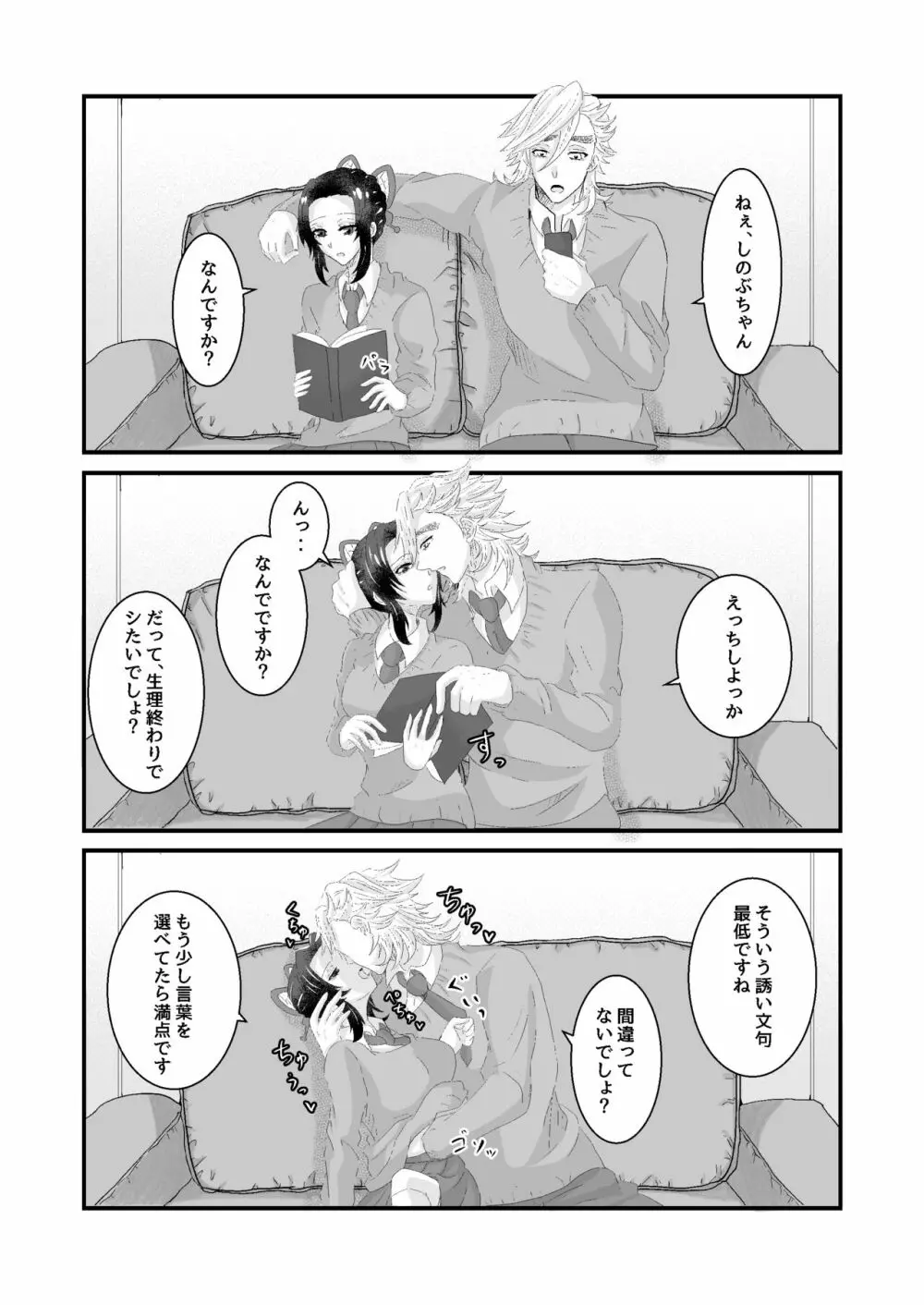 おれとかのじょのおまけ××× - page2