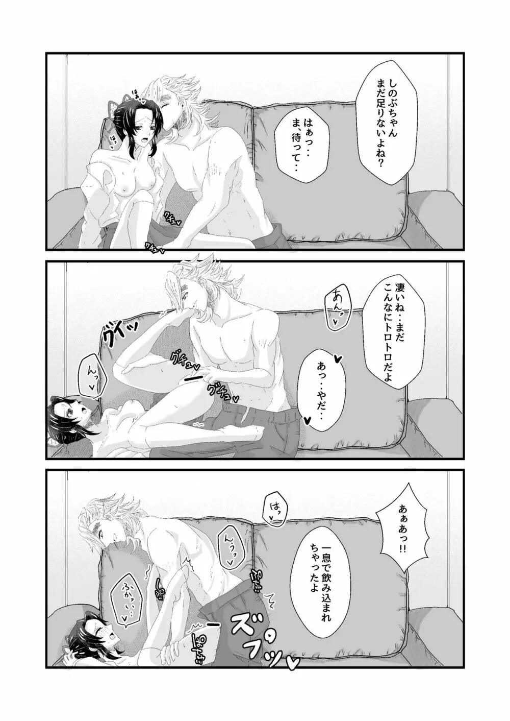 おれとかのじょのおまけ××× - page9