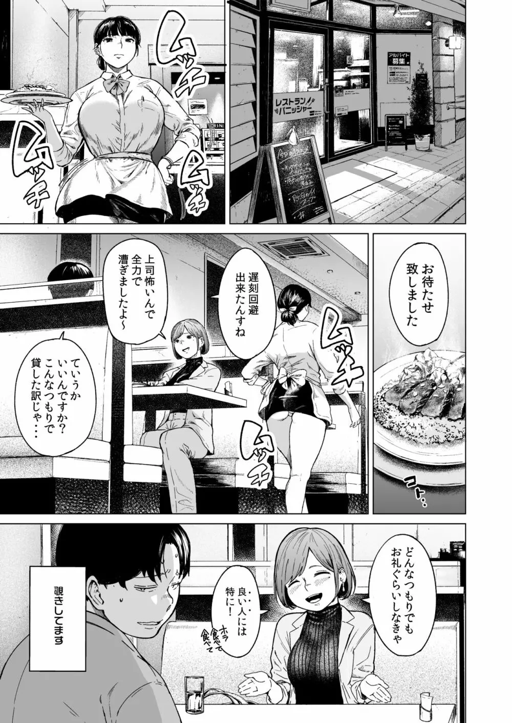 フラチ - page20