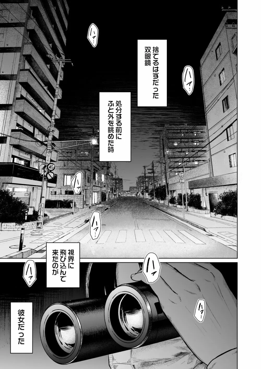 フラチ - page4