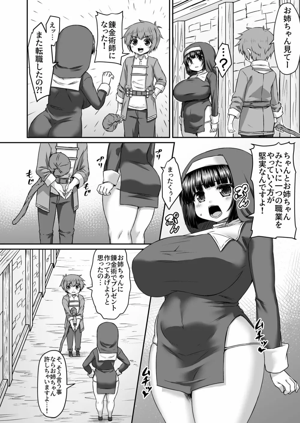 Fantia Doujin Collection - page130