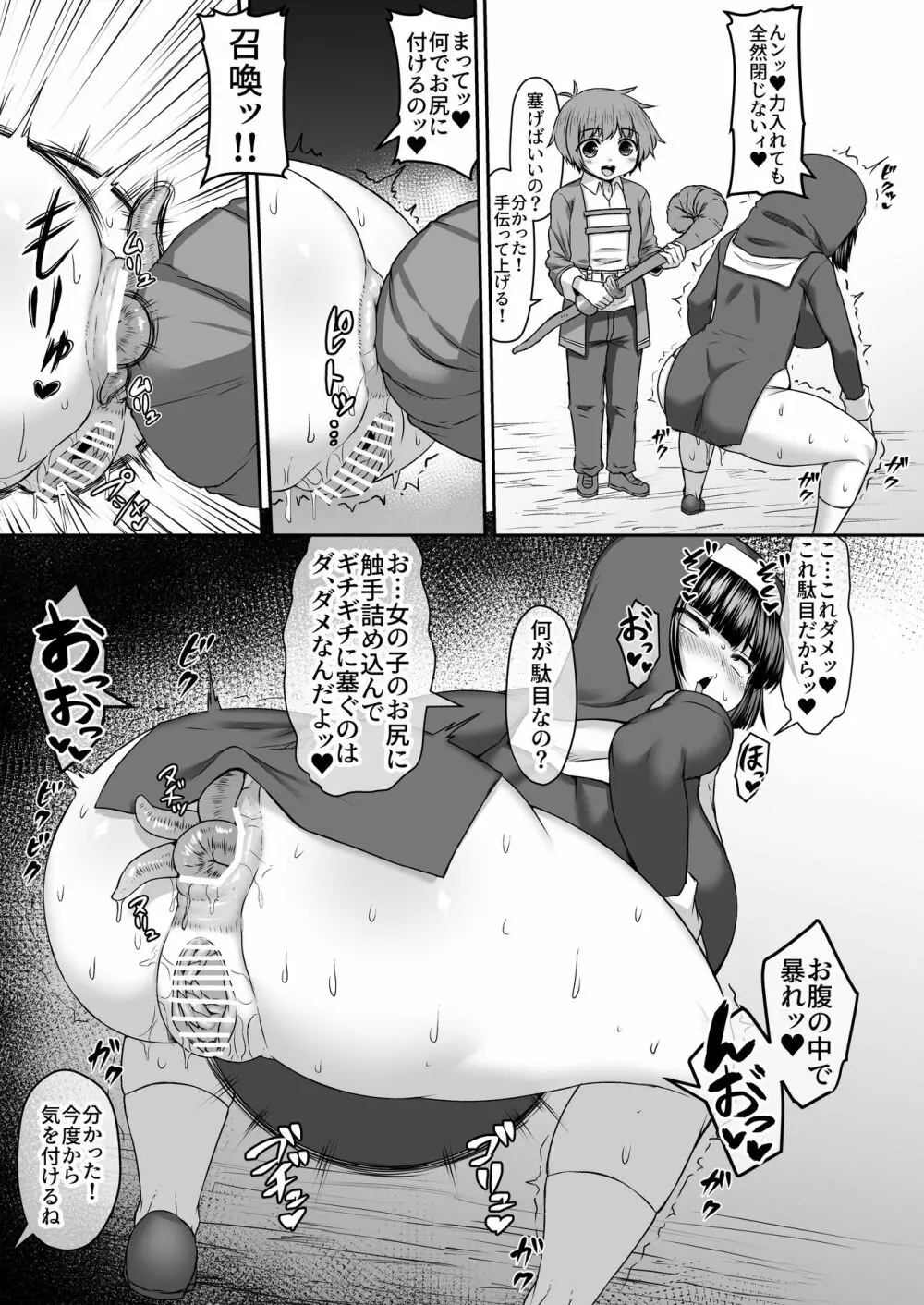 Fantia Doujin Collection - page133