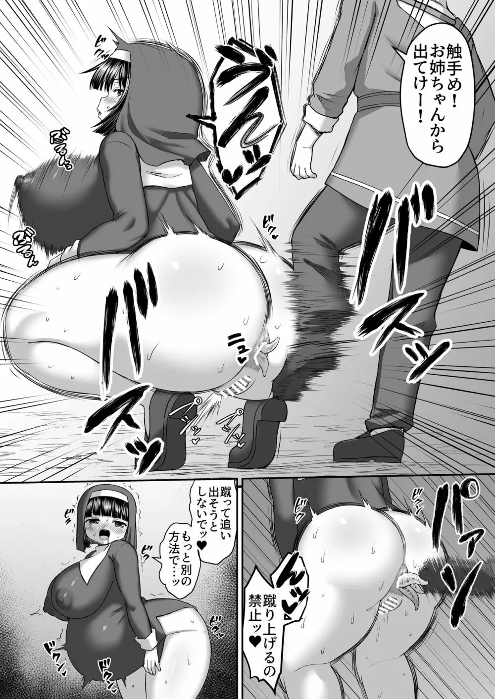 Fantia Doujin Collection - page136