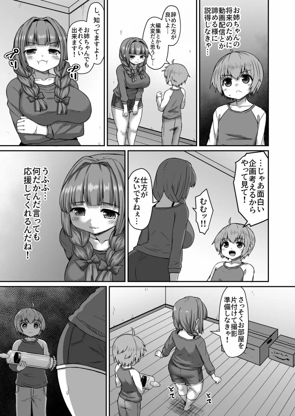 Fantia Doujin Collection - page152