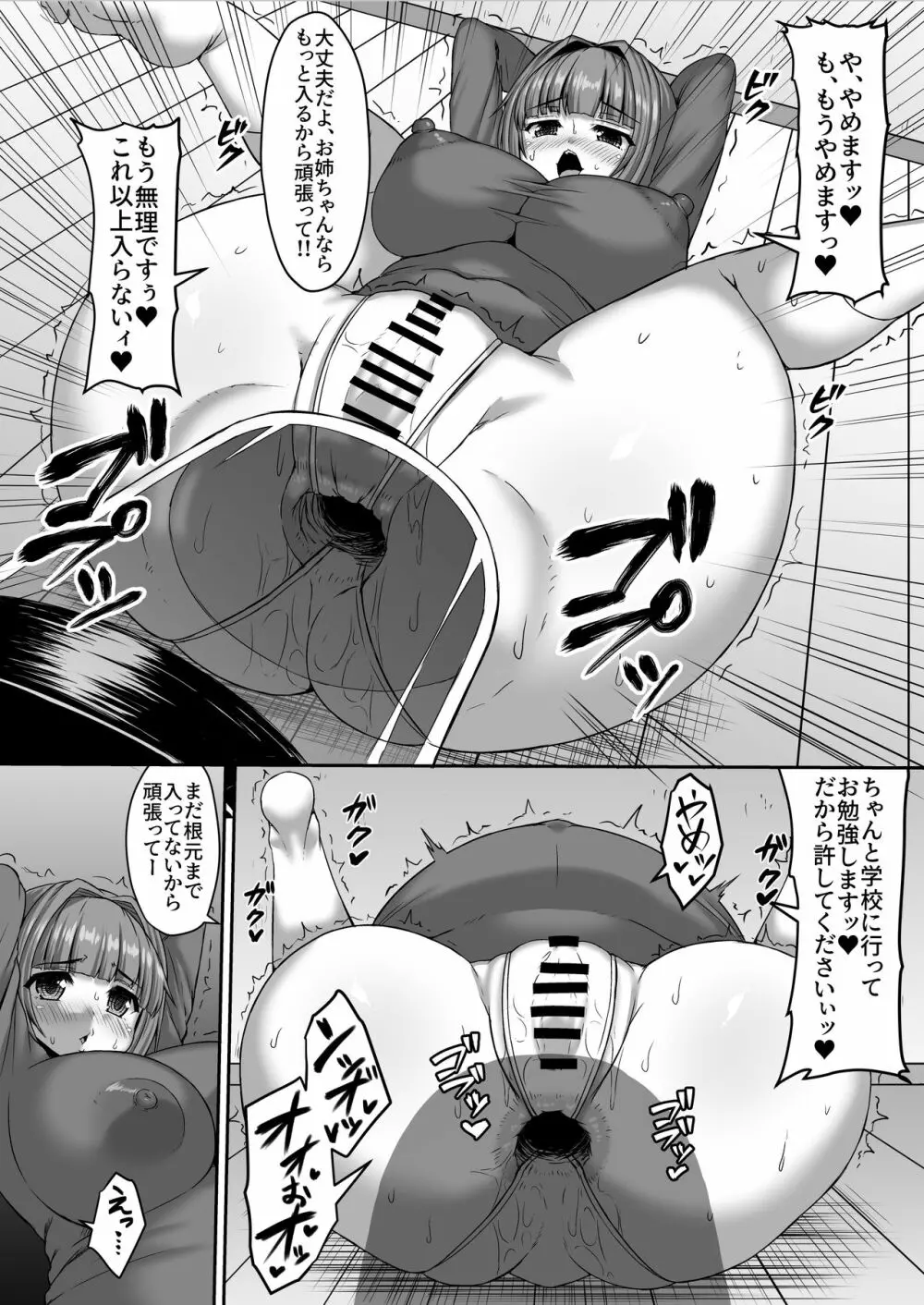 Fantia Doujin Collection - page153