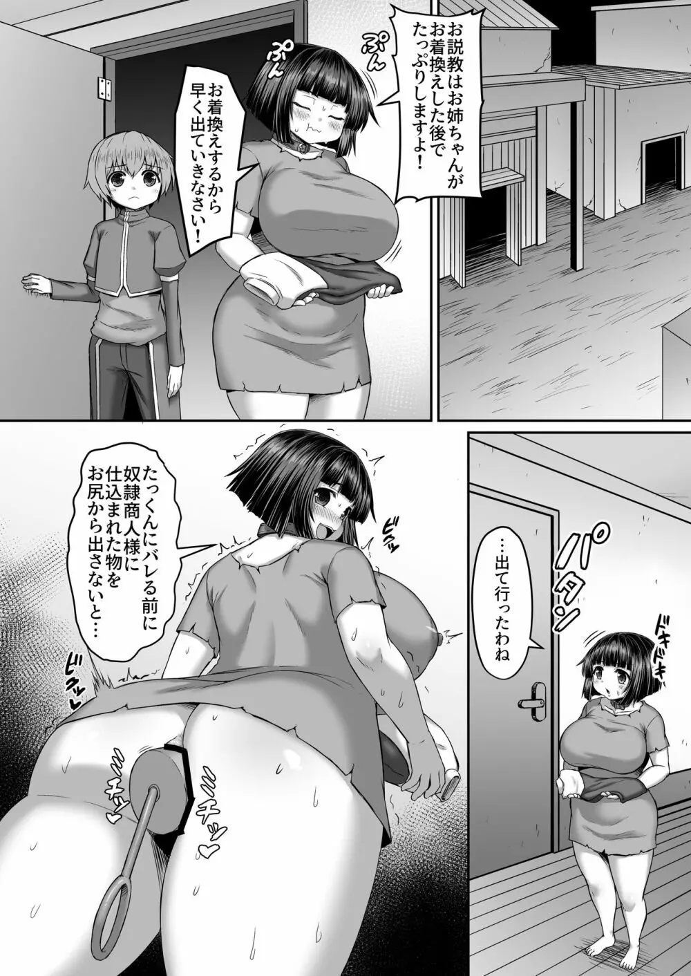 Fantia Doujin Collection - page164