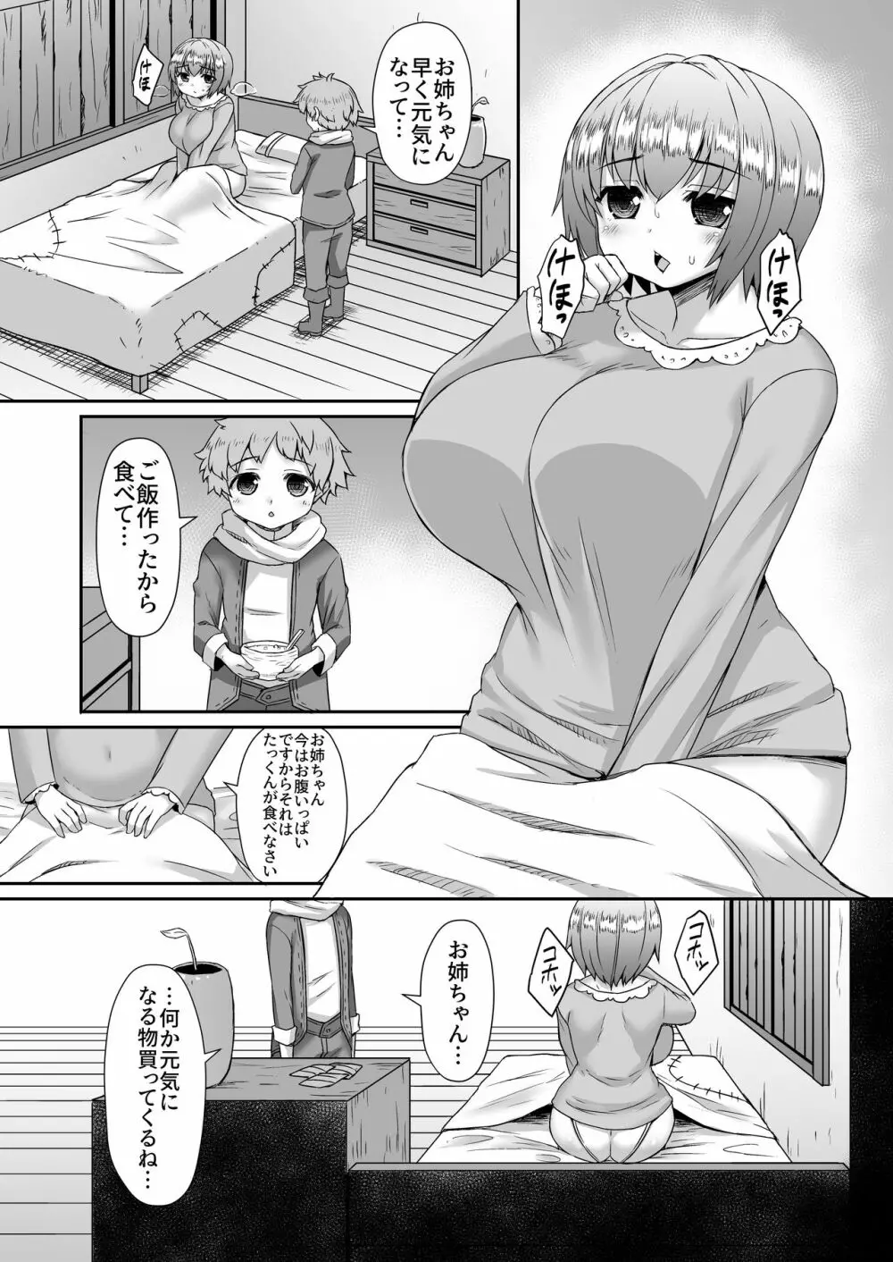 Fantia Doujin Collection - page171