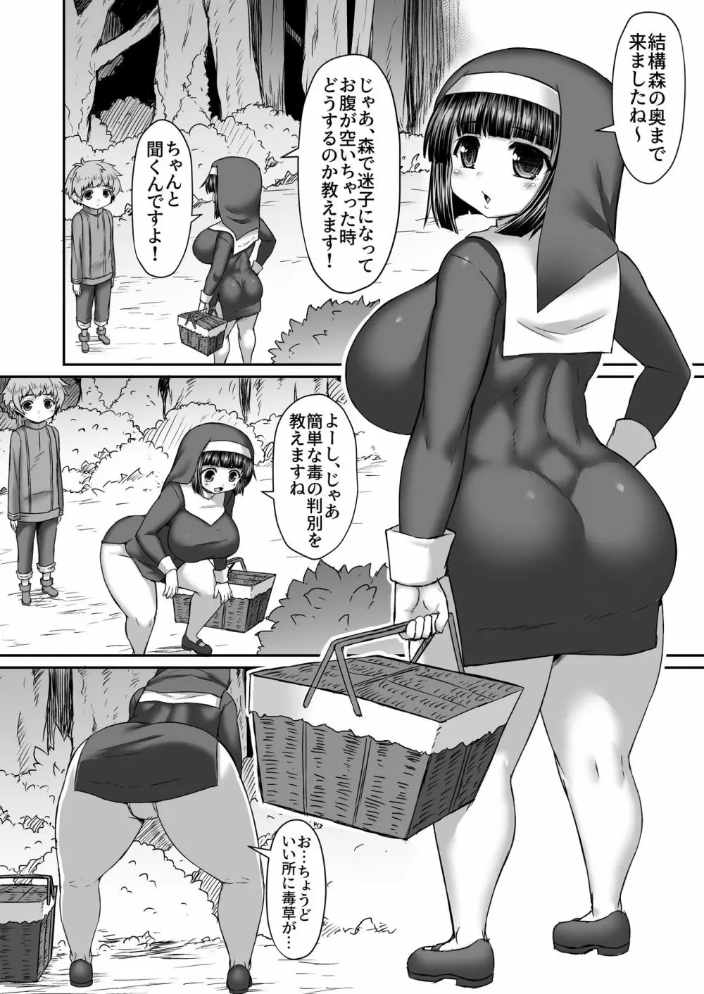 Fantia Doujin Collection - page177