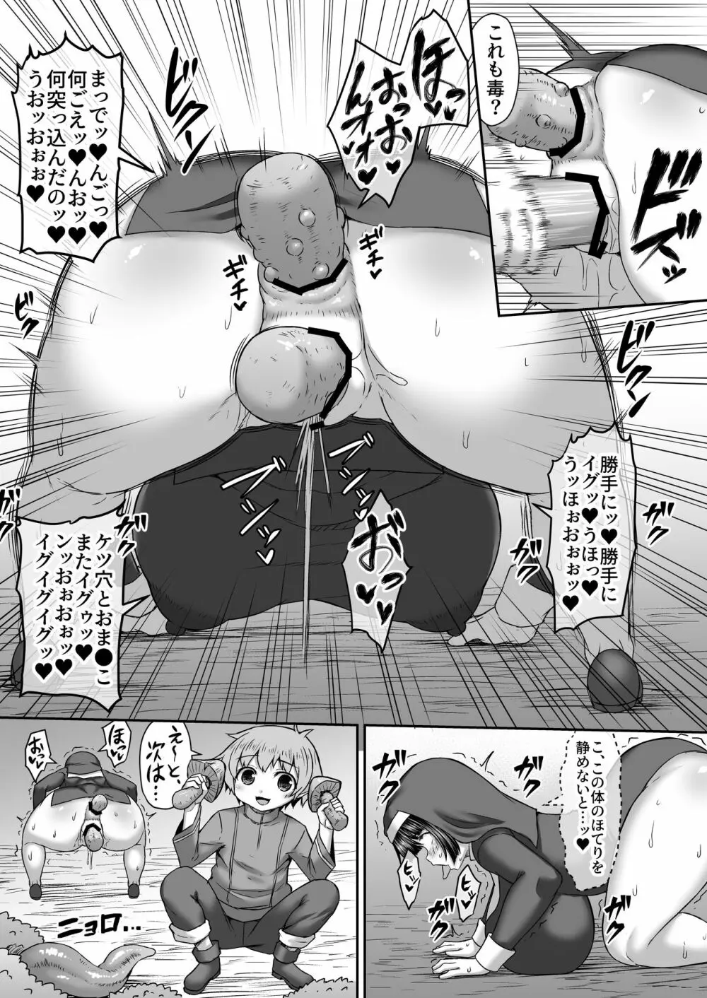 Fantia Doujin Collection - page180