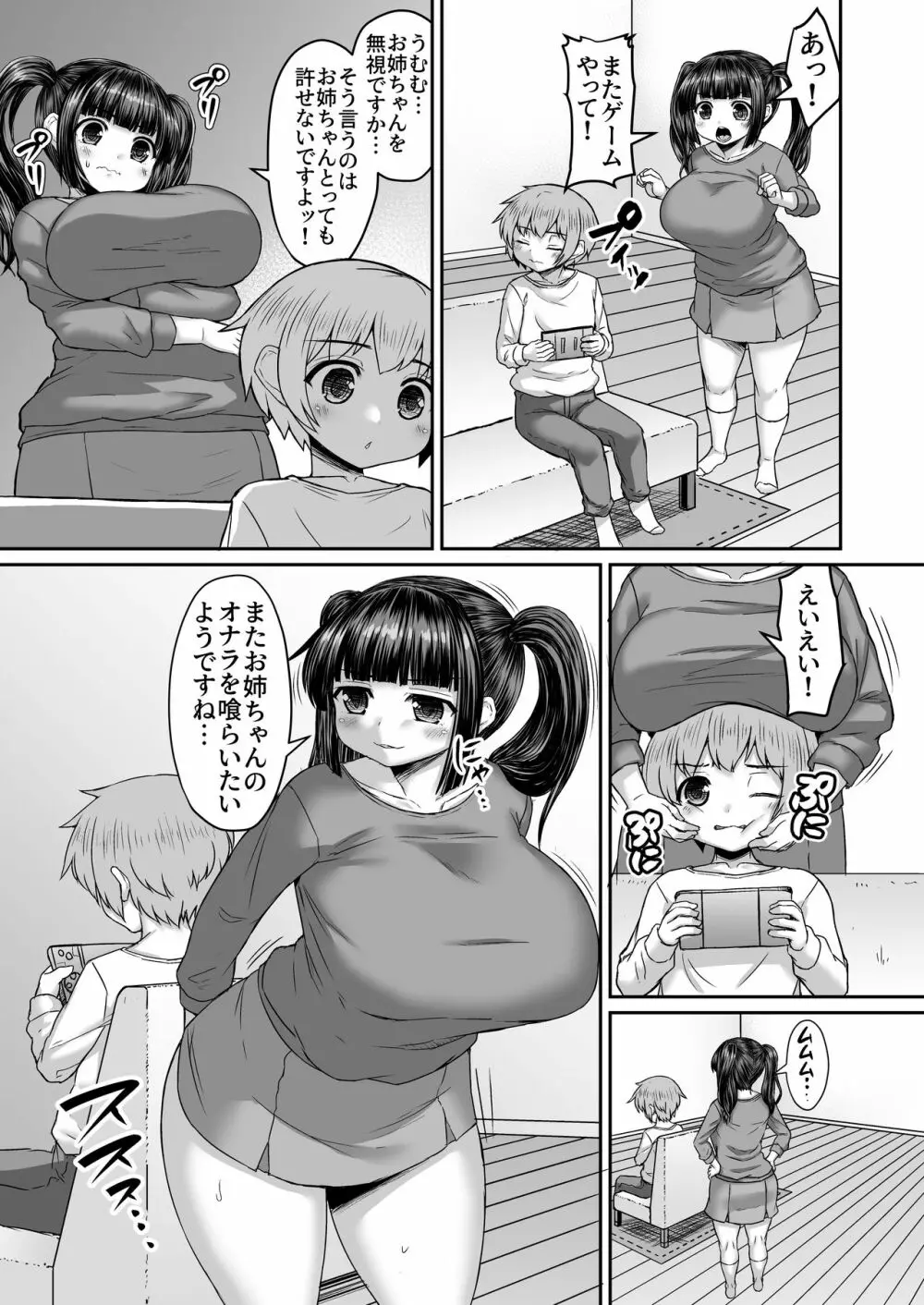 Fantia Doujin Collection - page186