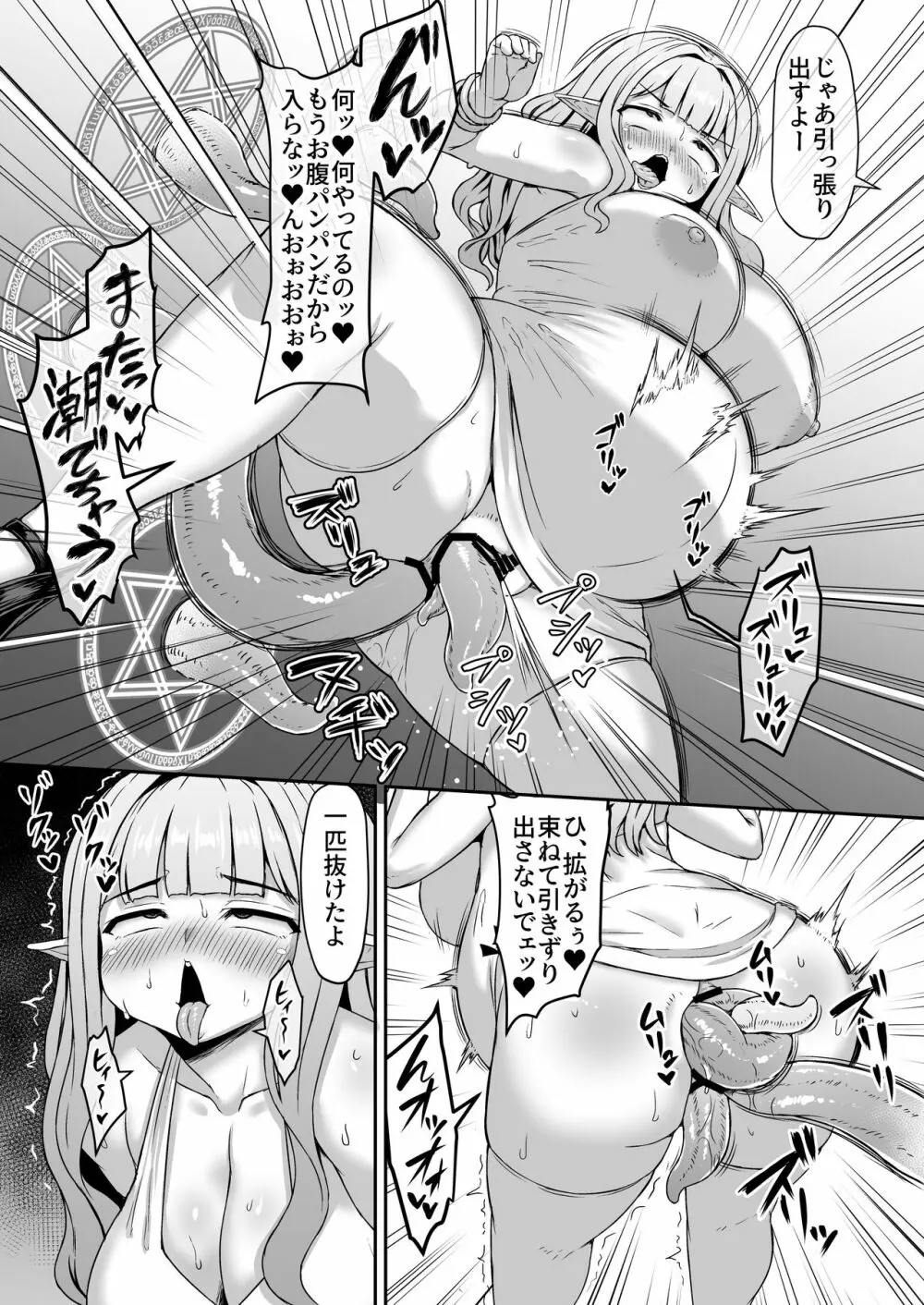 Fantia Doujin Collection - page194