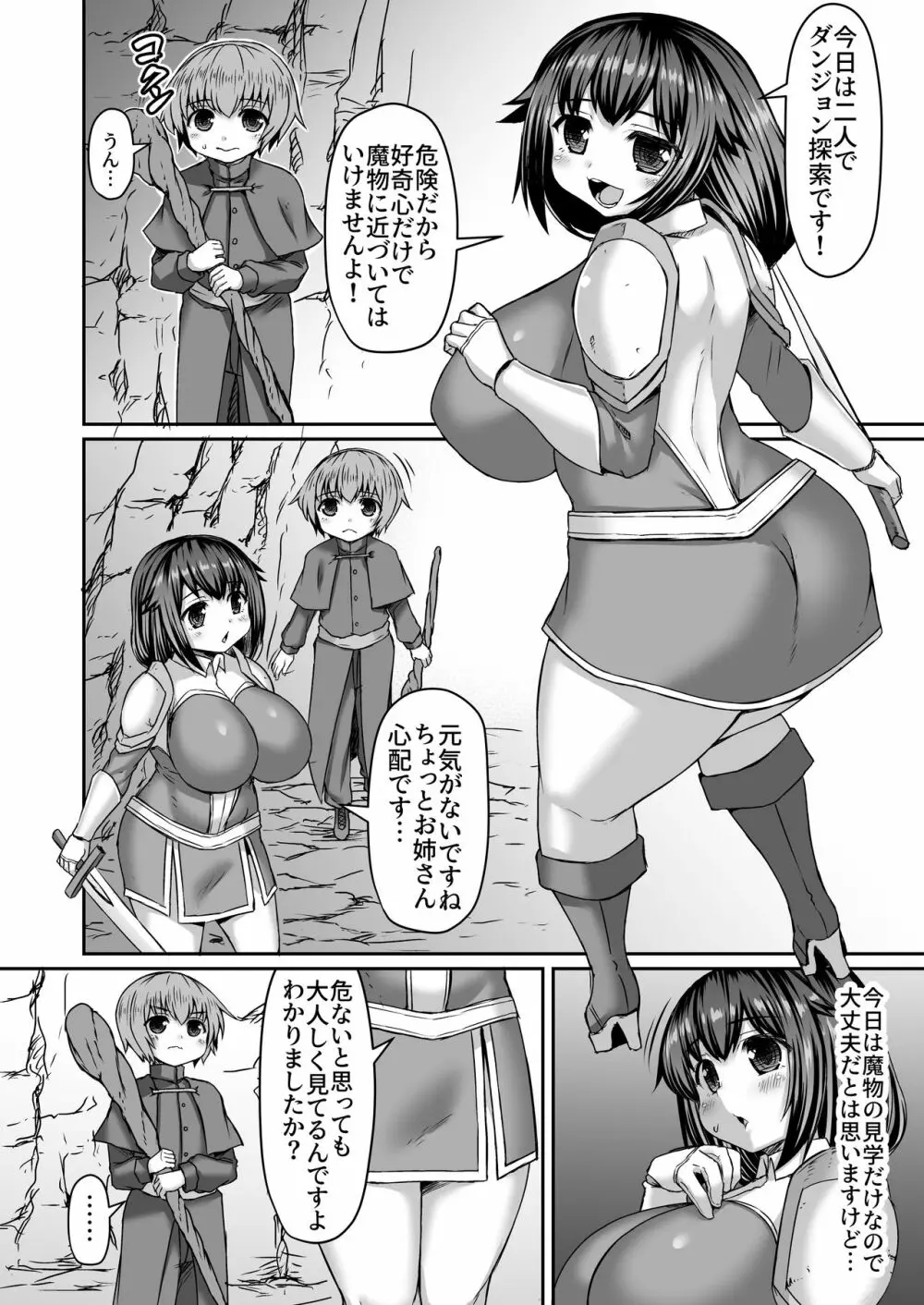 Fantia Doujin Collection - page210