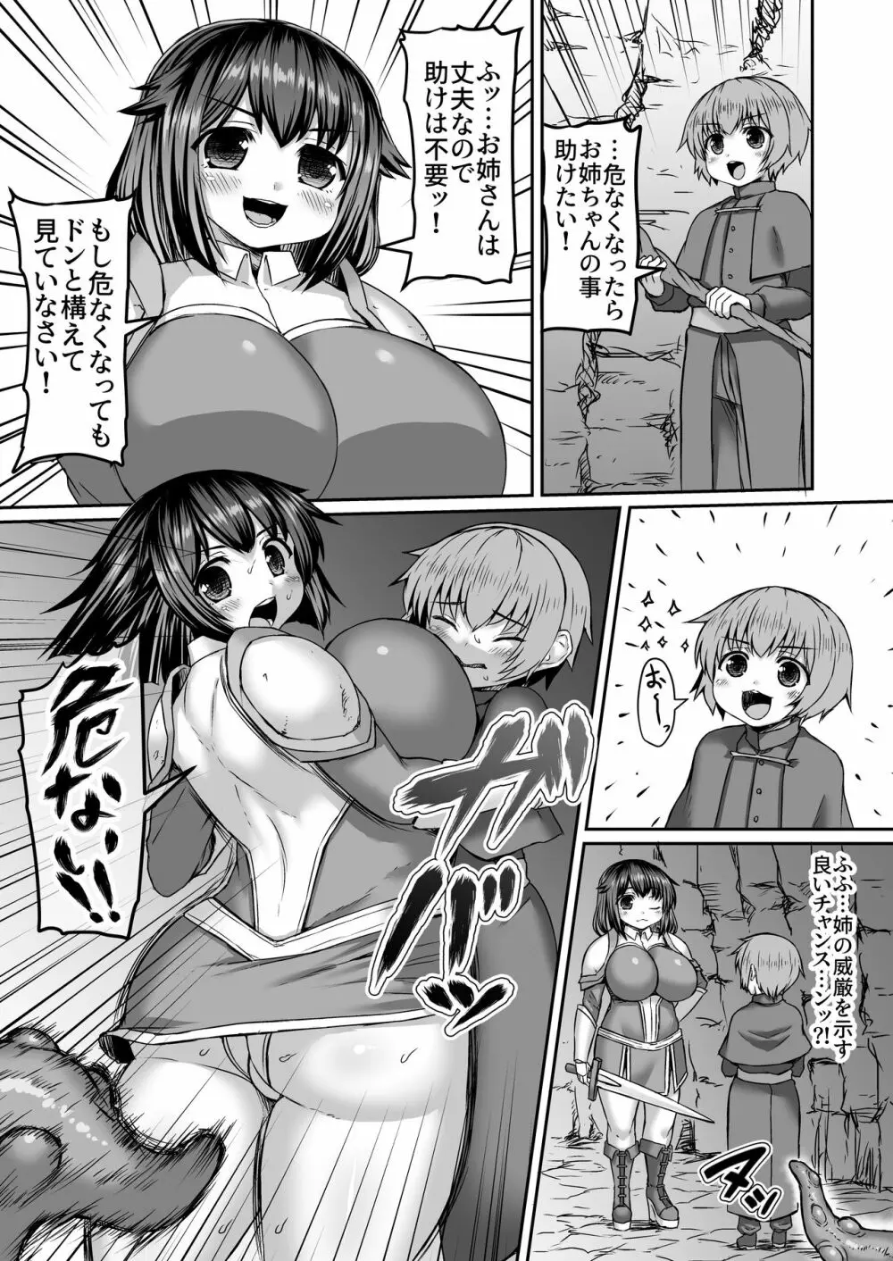 Fantia Doujin Collection - page211