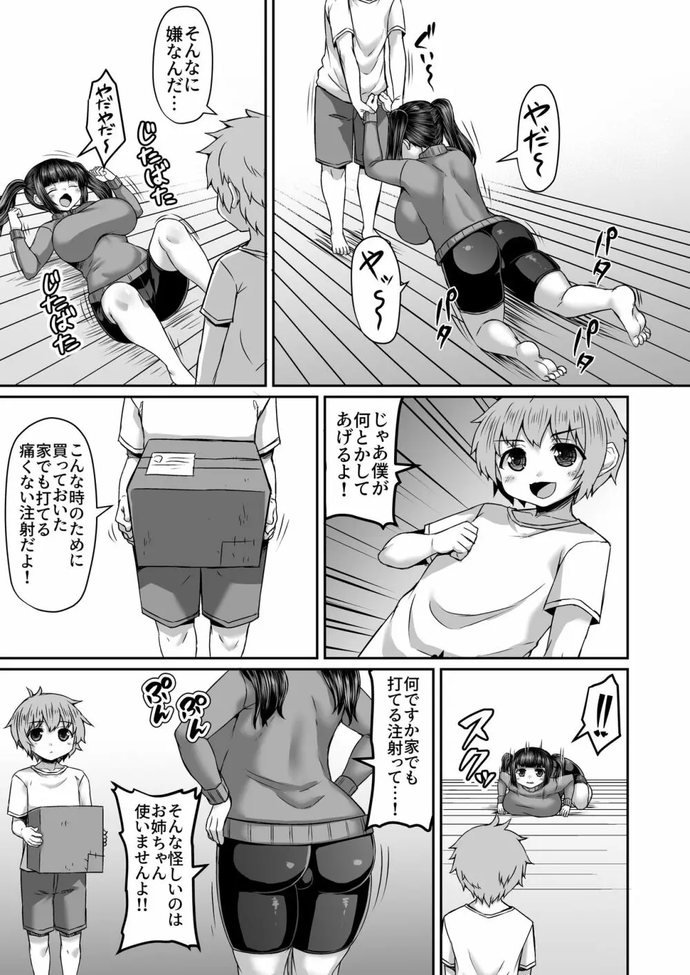 Fantia Doujin Collection - page223