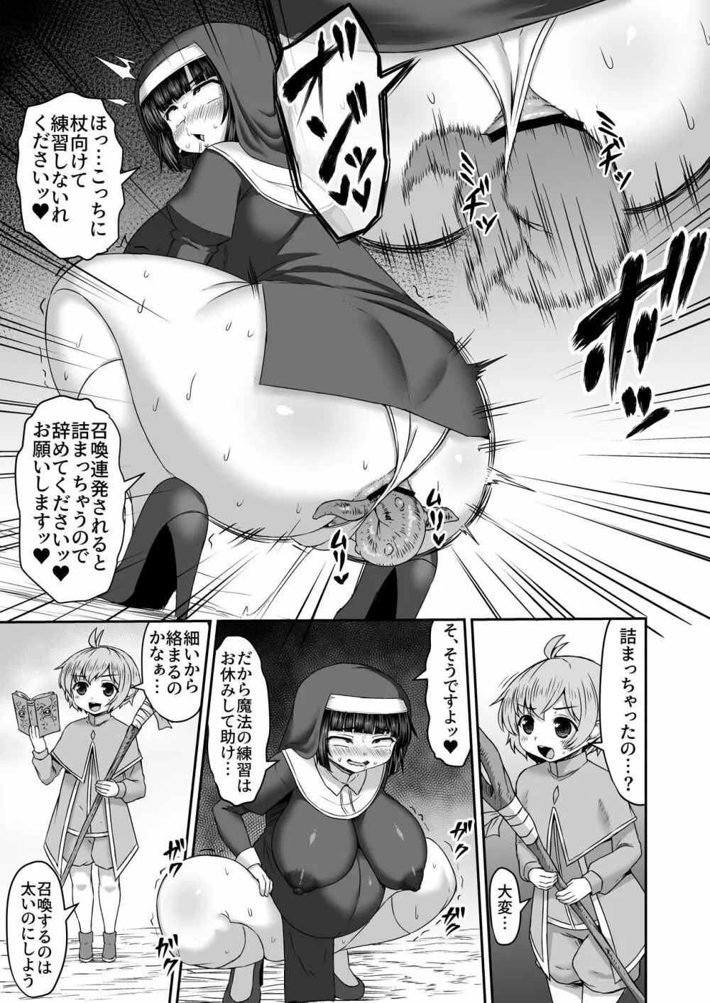 Fantia Doujin Collection - page237