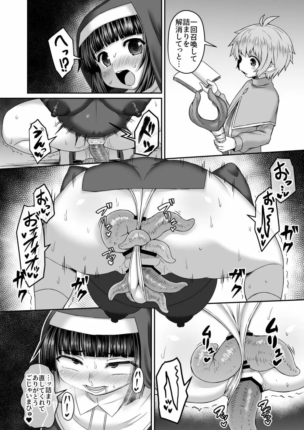 Fantia Doujin Collection - page238