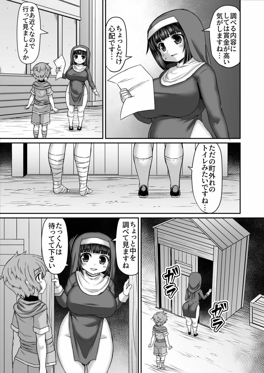 Fantia Doujin Collection - page249