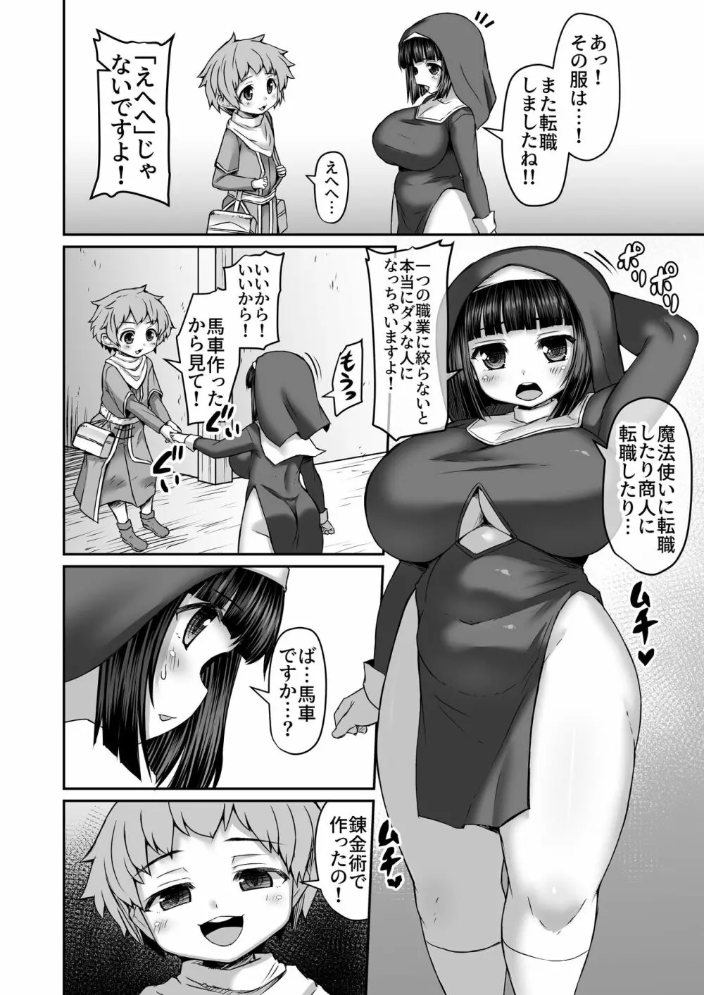 Fantia Doujin Collection - page261