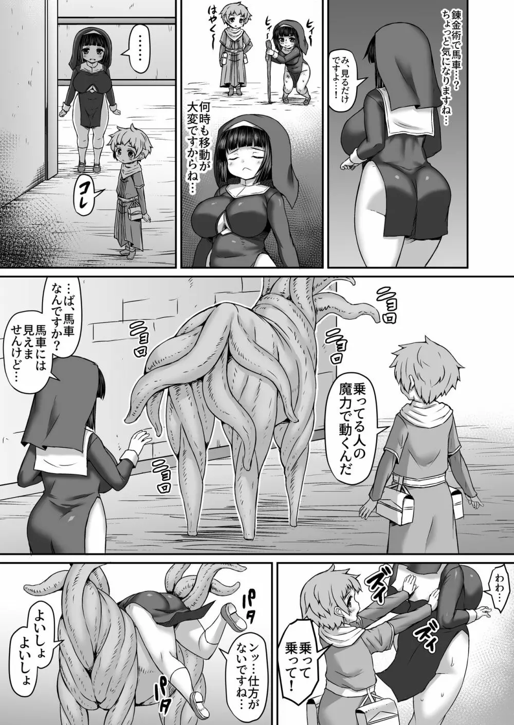 Fantia Doujin Collection - page262