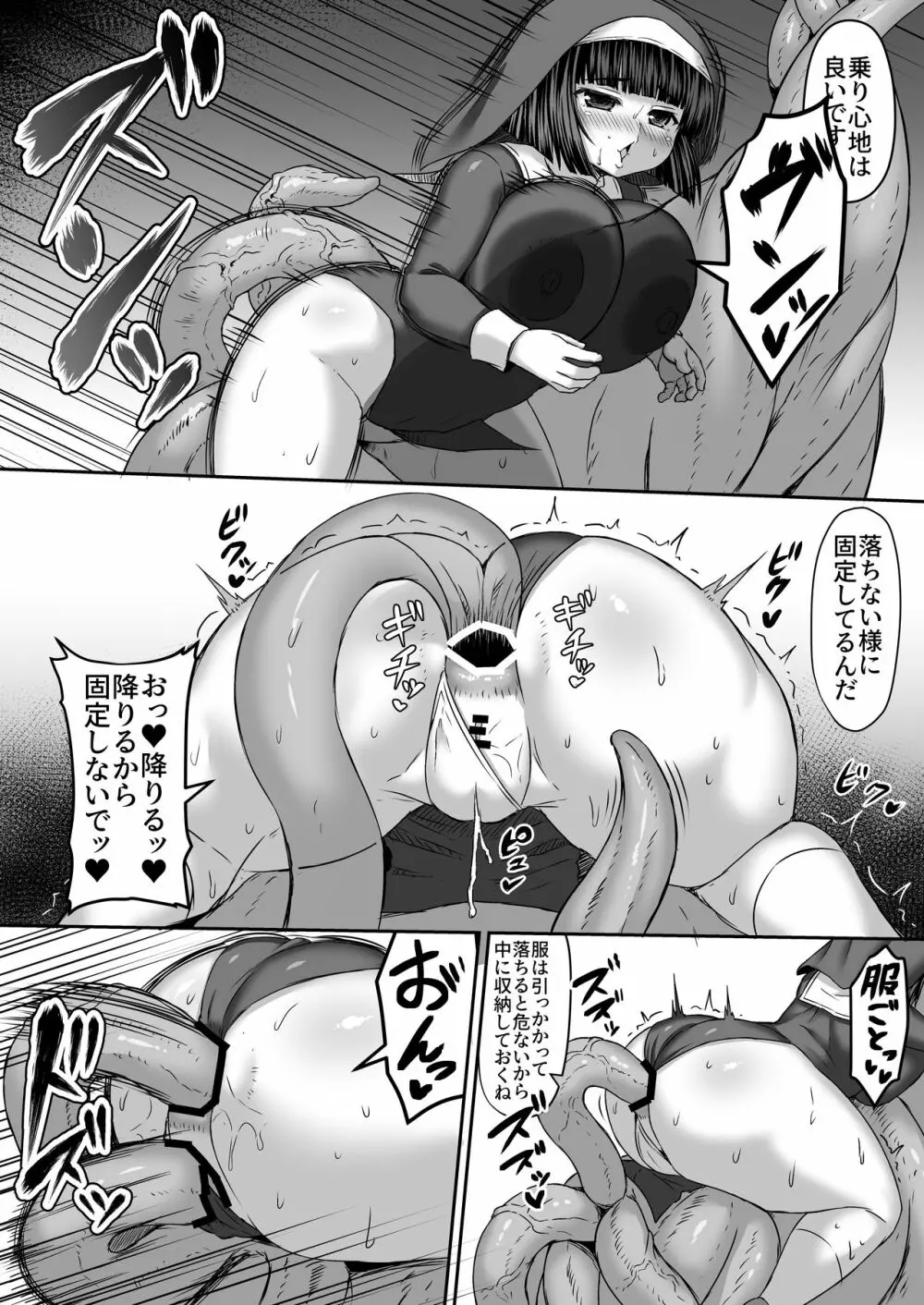 Fantia Doujin Collection - page263