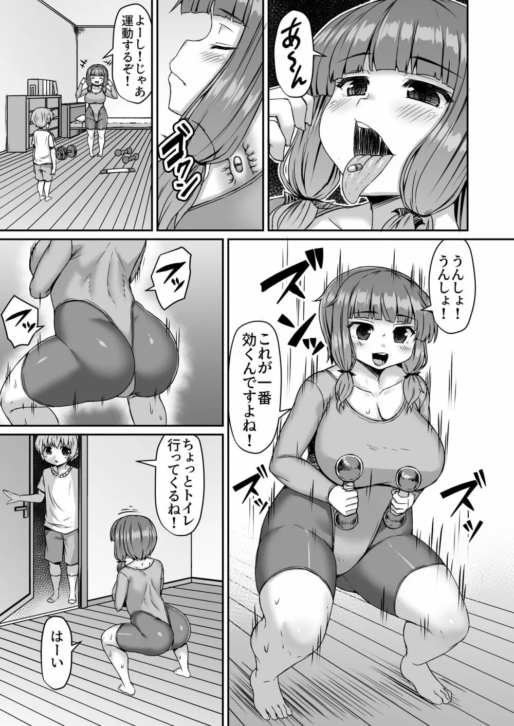 Fantia Doujin Collection - page268