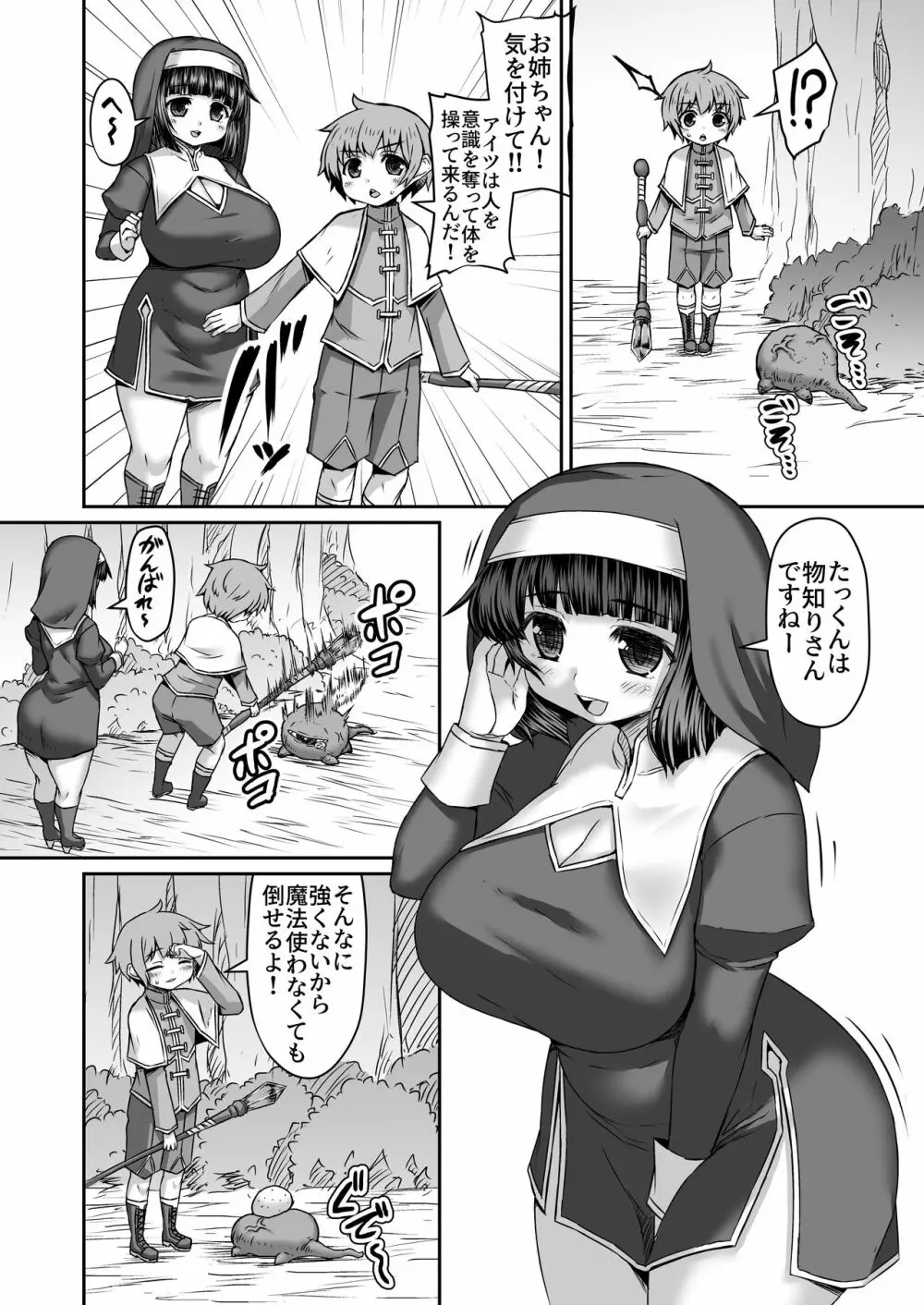 Fantia Doujin Collection - page273