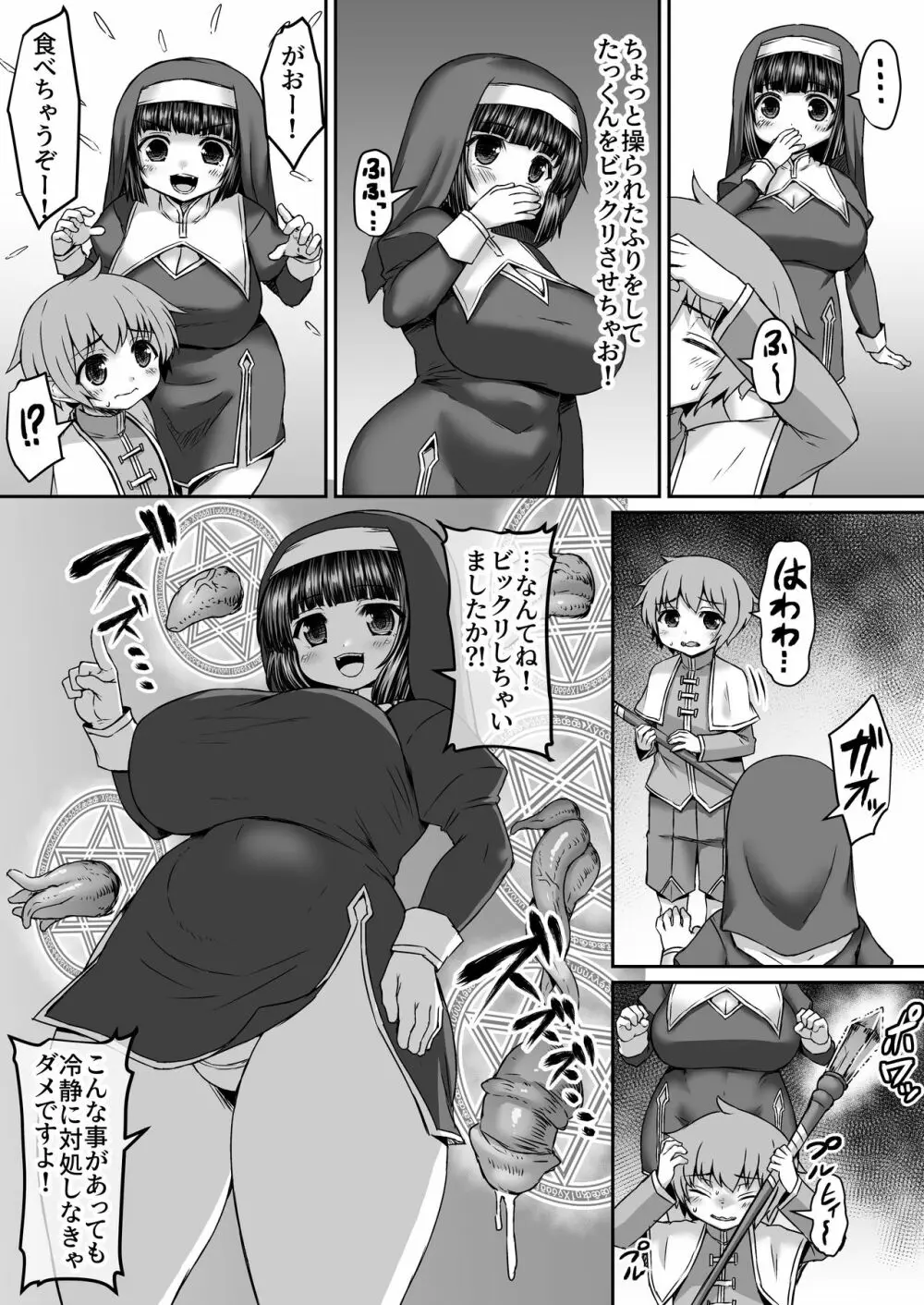 Fantia Doujin Collection - page274