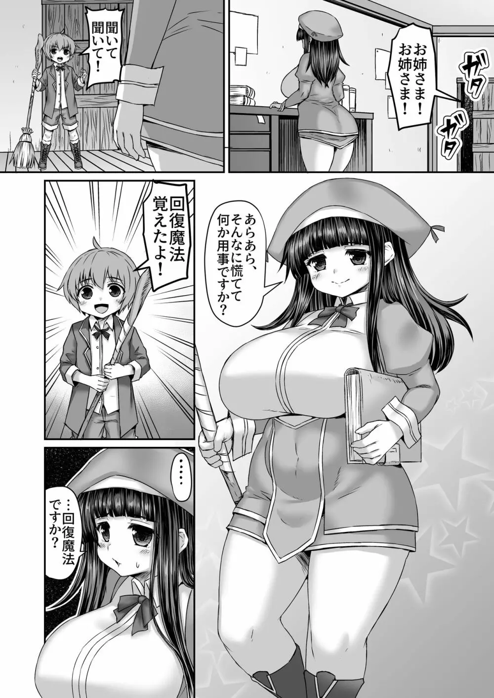 Fantia Doujin Collection - page279