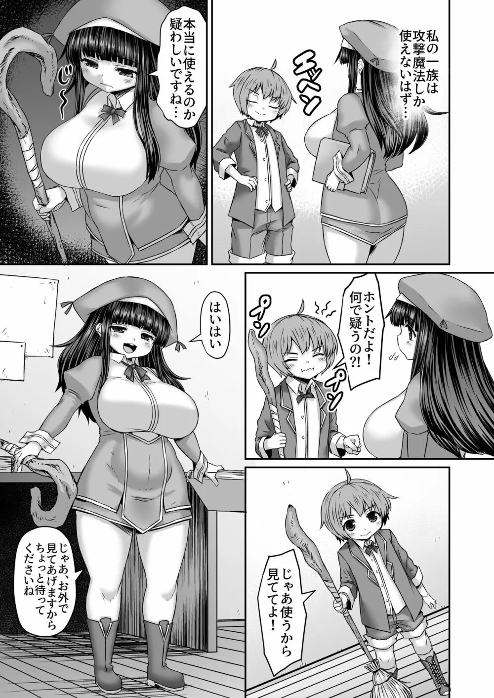 Fantia Doujin Collection - page280