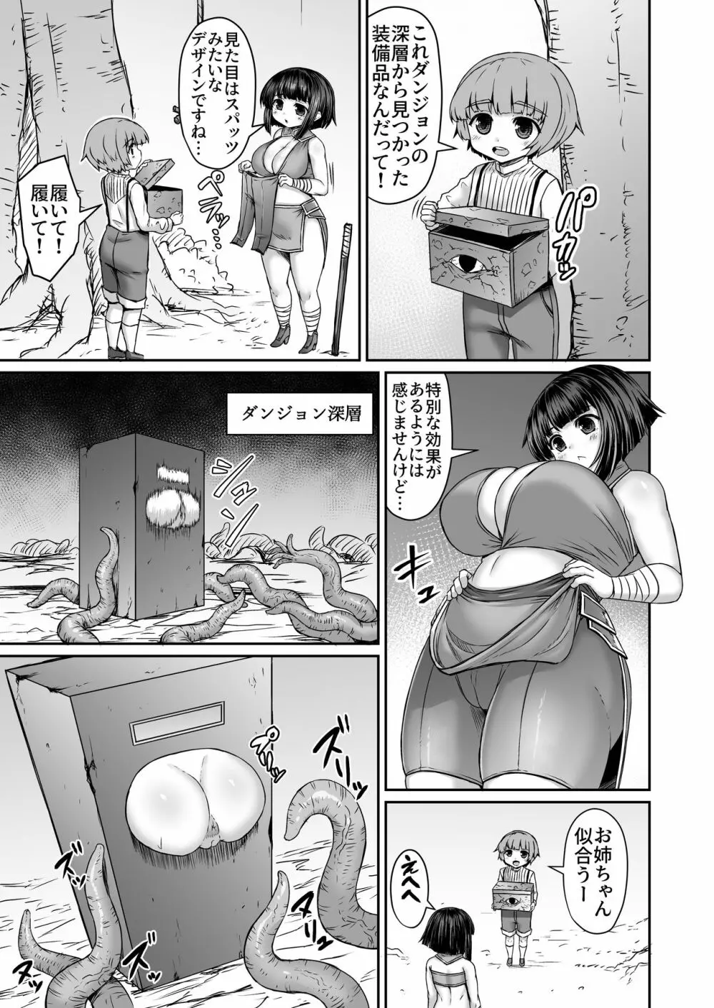 Fantia Doujin Collection - page286