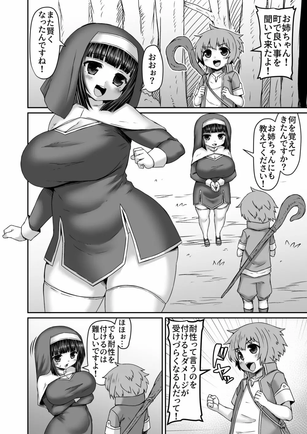 Fantia Doujin Collection - page291