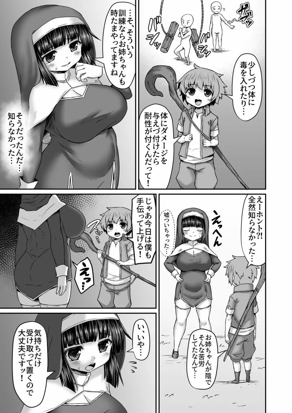 Fantia Doujin Collection - page292