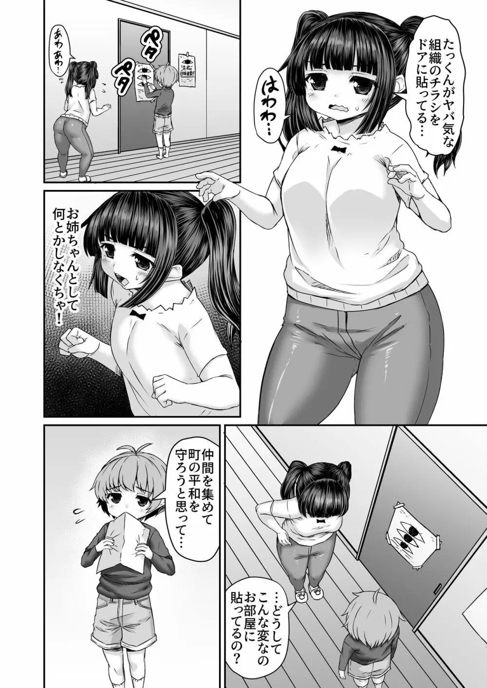 Fantia Doujin Collection - page297